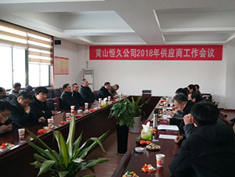 和部门供给商的年度互换会