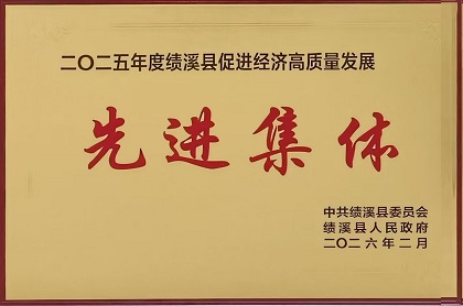 成都腾博诚信为本公司荣誉双至